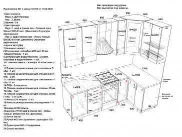 Кухня ПВХ-084