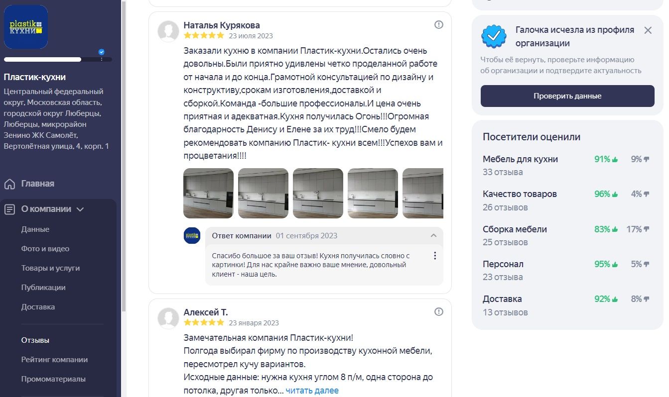 Кухня МДФ в пластике Fenix